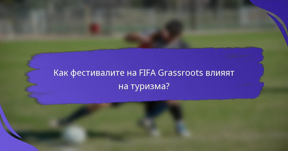 Как фестивалите на FIFA Grassroots влияят на туризма?