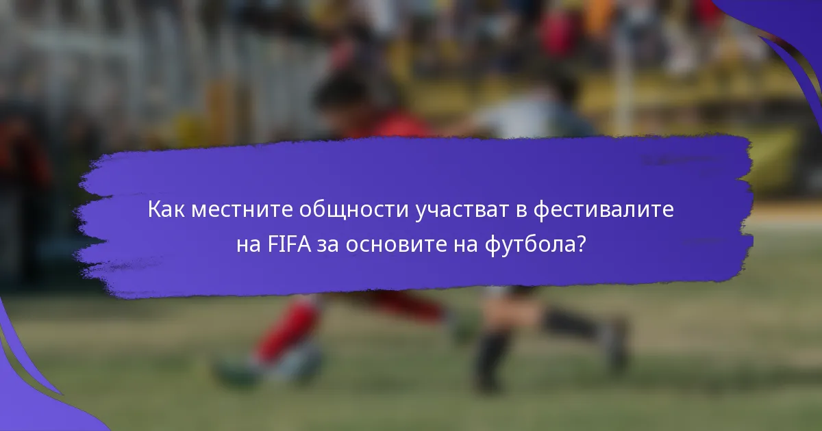 Как местните общности участват в фестивалите на FIFA за основите на футбола?
