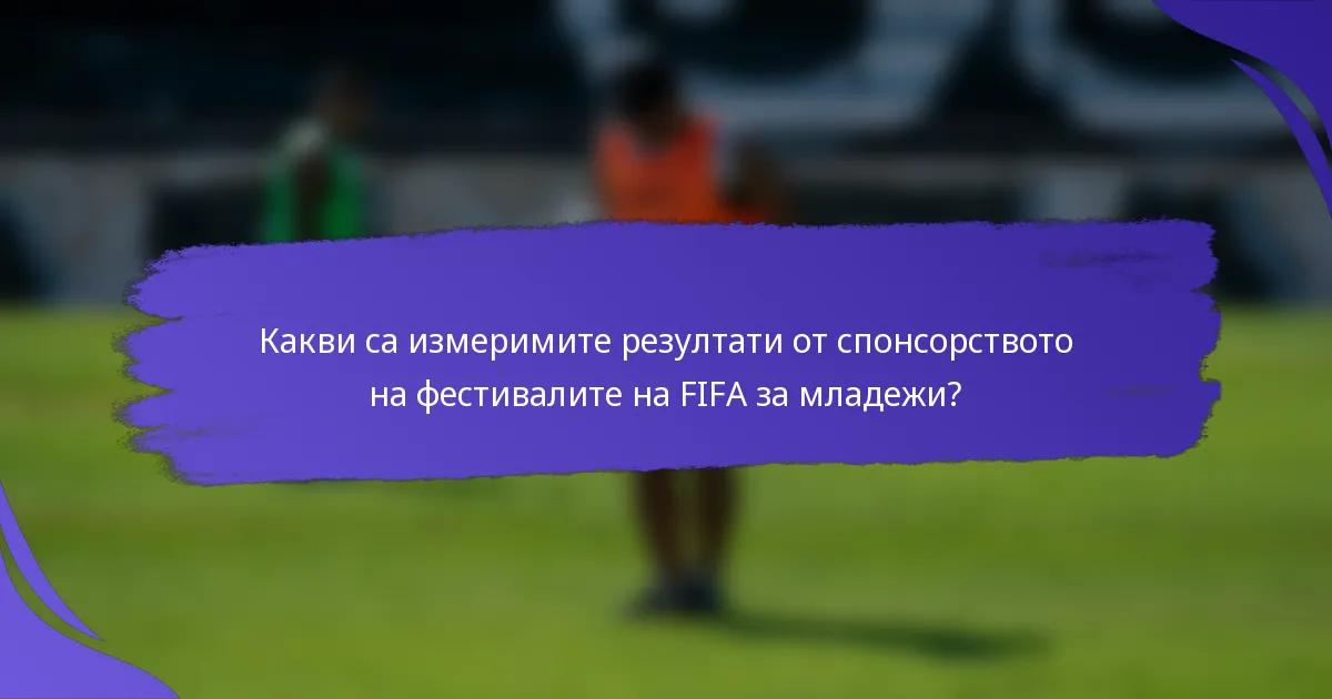 Какви са измеримите резултати от спонсорството на фестивалите на FIFA за младежи?